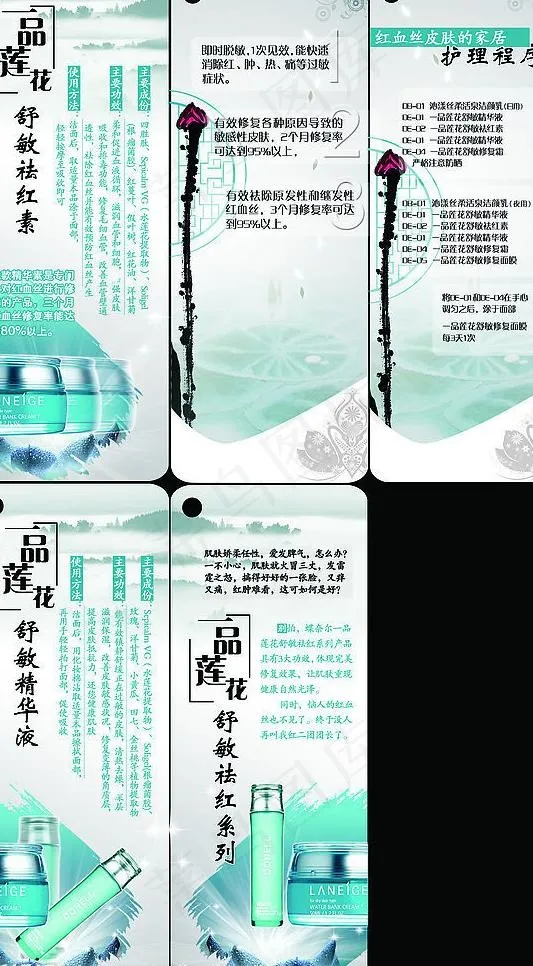 化妆品宣传册图片psd模版下载