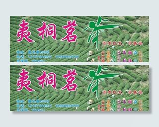 茶叶店招图片