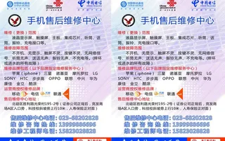 手机售后维修图片