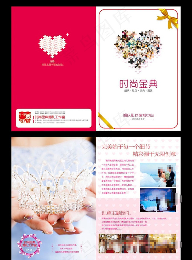 婚庆折页cdr矢量模版下载