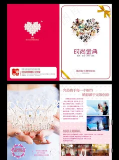 婚庆折页 婚庆折页