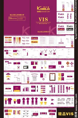 公司vi设计图片