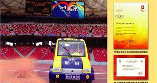 新日电动车产品展示图片