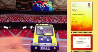 新日电动车产品展示图片