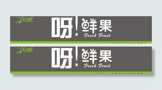奶茶店招牌图片