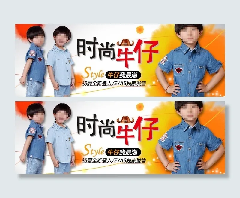 童装广告图片psd模版下载