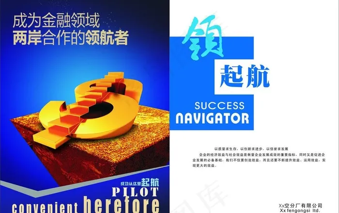 时尚杂志图片cdr矢量模版下载