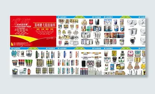 鹏飞粘胶 油漆画册 玻璃胶画册图片