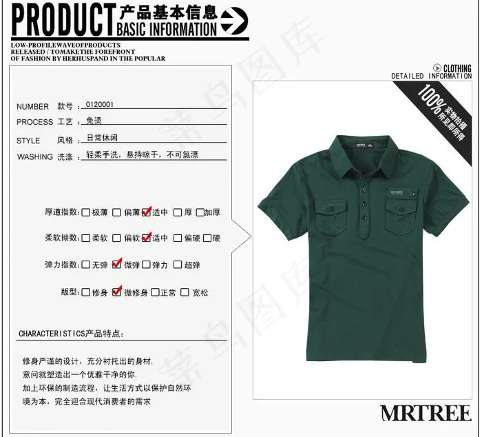 淘宝产品信息图片psd模版下载