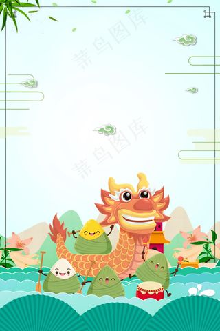 浓情端午端午节快乐背景