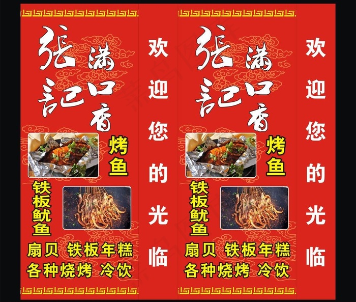 烧烤灯箱图片