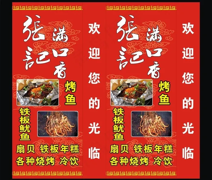 烧烤灯箱图片cdr矢量模版下载