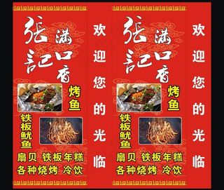 烧烤灯箱图片