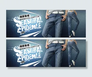 男装牛仔裤海报促销图