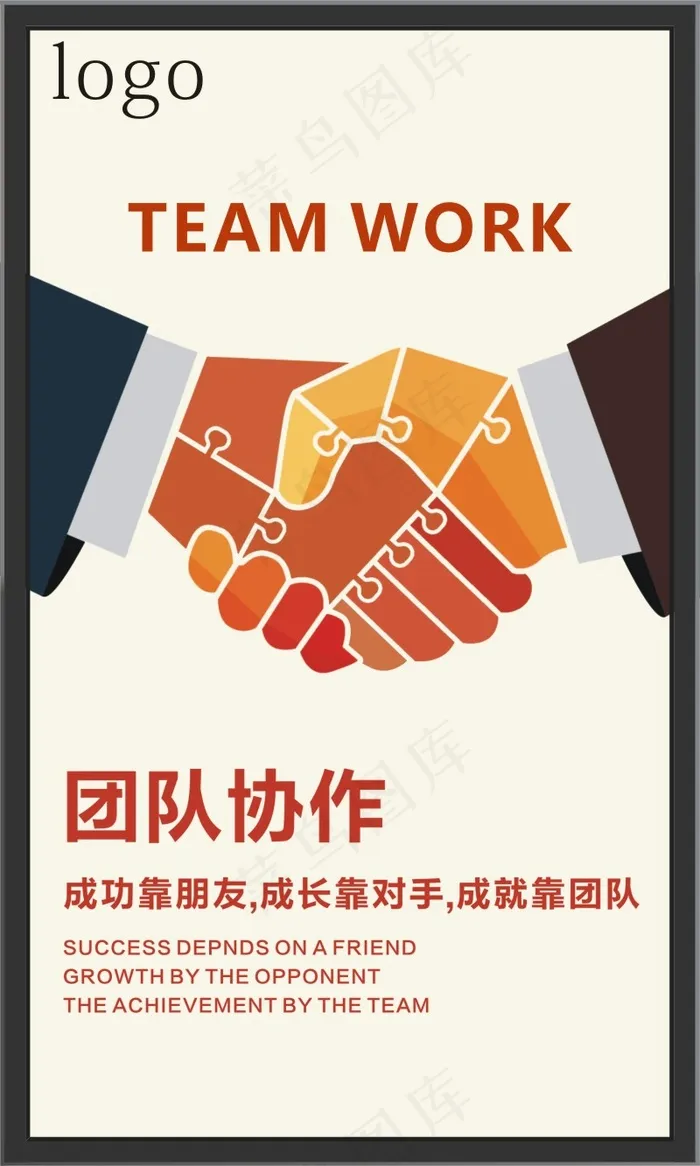 办公室标语1cdr矢量模版下载