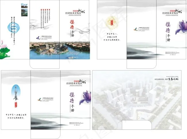 接待手册(285X220)cdr矢量模版下载