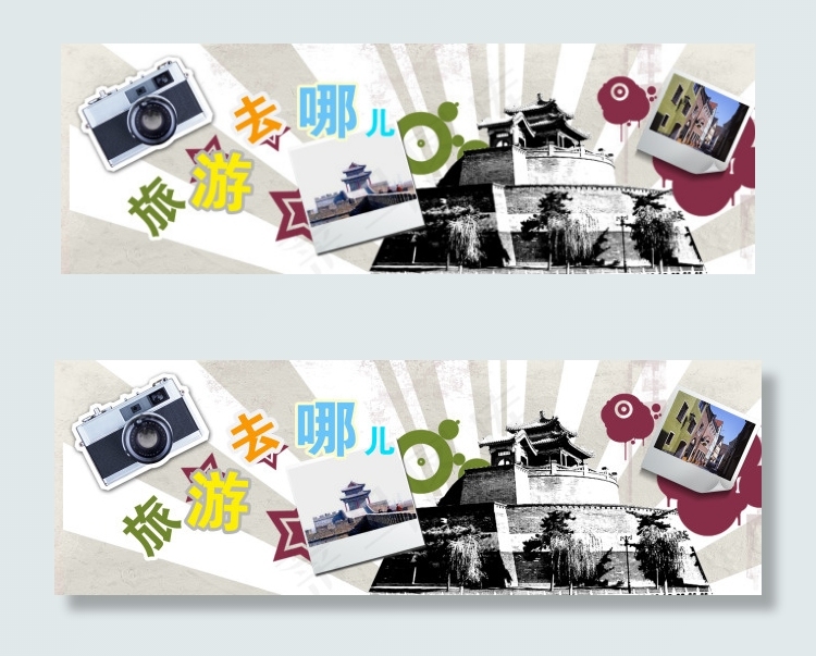 旅游 bannerpsd模版下载