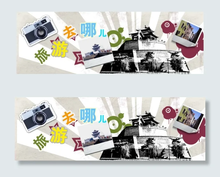 旅游 bannerpsd模版下载