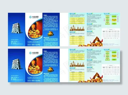 金融理财三折页图片