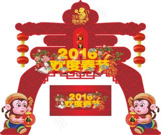 2016春字拱门商场美陈设计