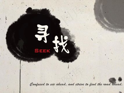 黑色水墨艺术PPT模板