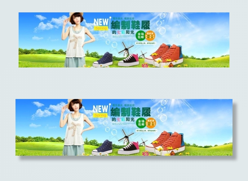 淘宝鞋子psd图片