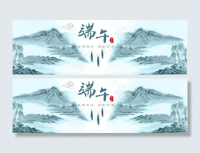 端午节bannerpsd模版下载