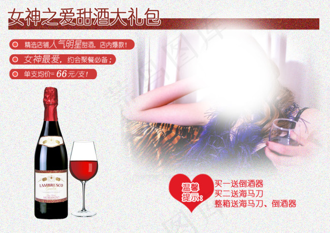 香槟美女psd模版下载