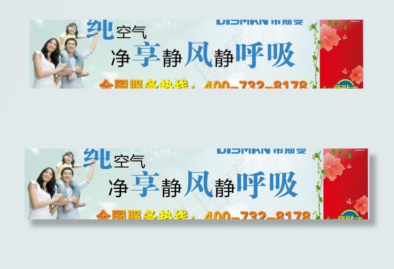 空气净化器图片psd模版下载
