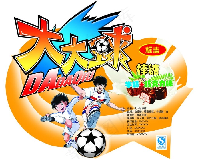 大大球棒糖图片