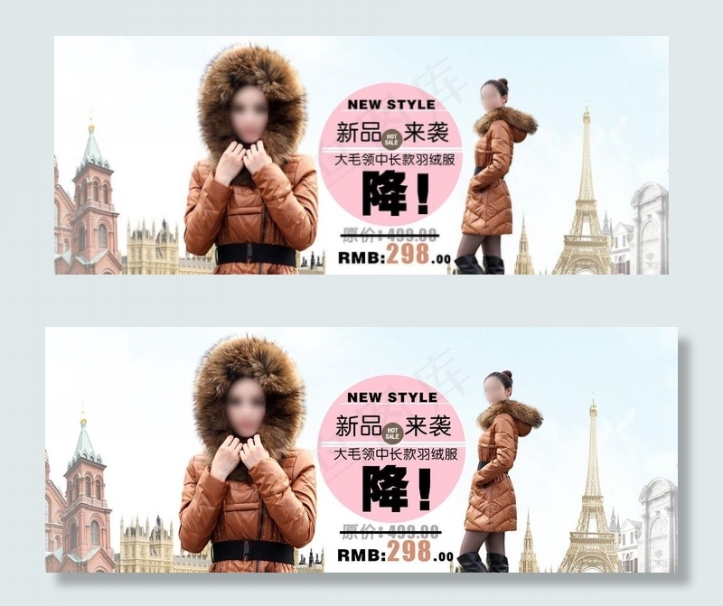 女冬装羽绒服海报图片psd模版下载