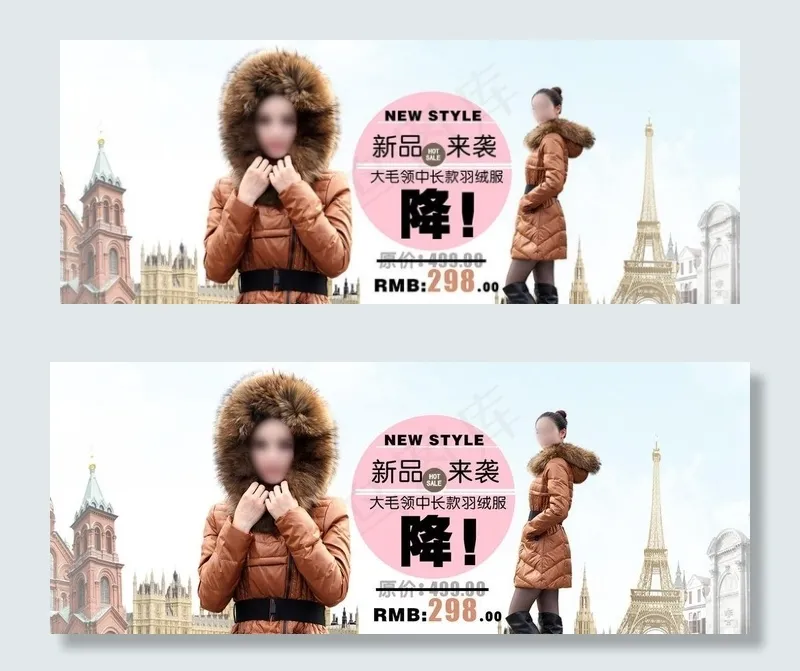 女冬装羽绒服海报图片psd模版下载