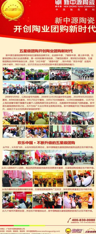 新中源陶瓷x展架图片