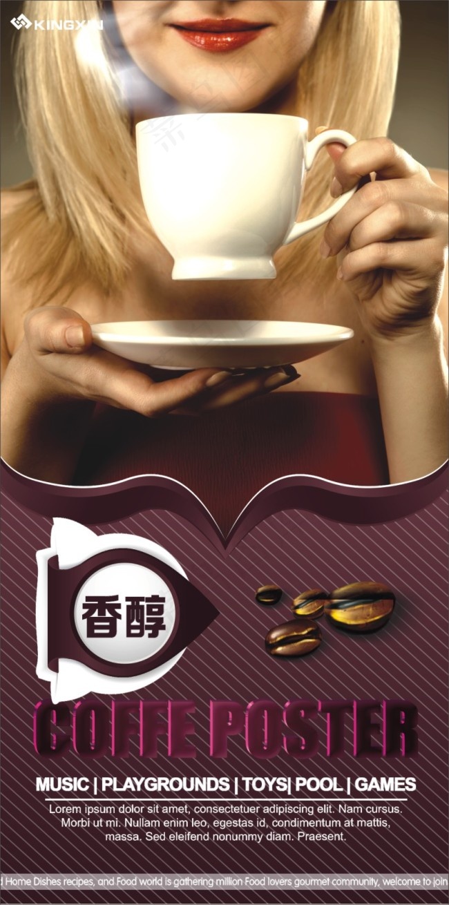 香醇的咖啡