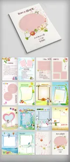 2018精美卡通幼儿成长档案成长手...