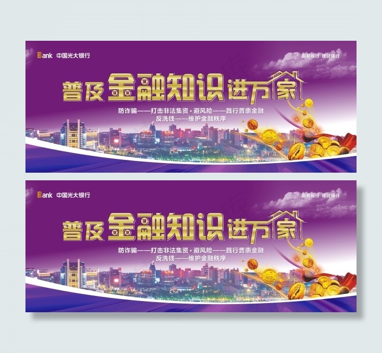 金融知识背景板(1000X400)cdr矢量模版下载