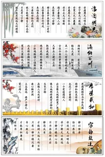 企业办公室文化挂画书画图片四组淡泊明志