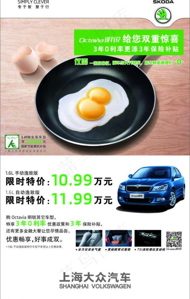 汽车海报图片(210X297)cdr矢量模版下载