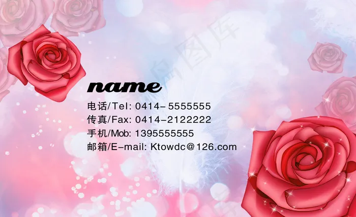 梦幻背景美容卡(1240X758(DPI:350))psd模版下载