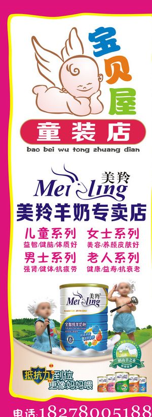 宝贝屋美羚羊奶专卖图片