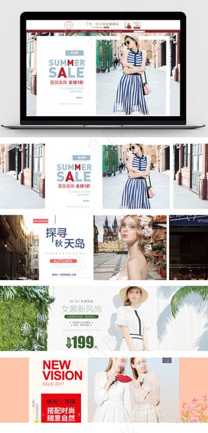 淘宝简约时尚大气女装全屏海报