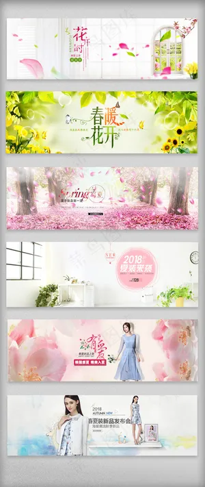淘宝天猫焕新海报春夏季海报背景模板