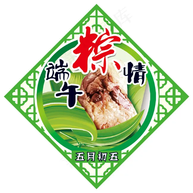 端午节吊牌psd模版下载