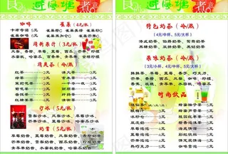 避风塘奶茶菜单图片