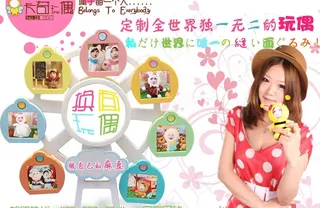 玩具宣传单正面图片