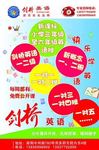 培训学校彩页图片