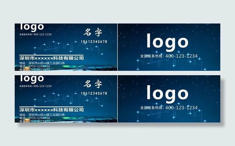 名片图片cdr矢量模版下载