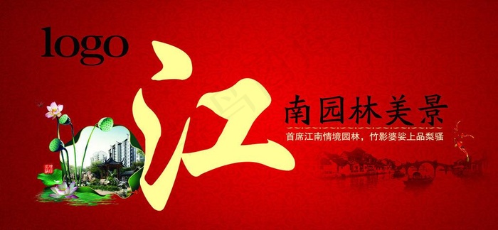 地产户外展示栏图片
