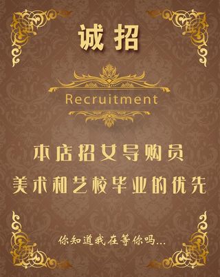 招聘 简约时尚招聘图片