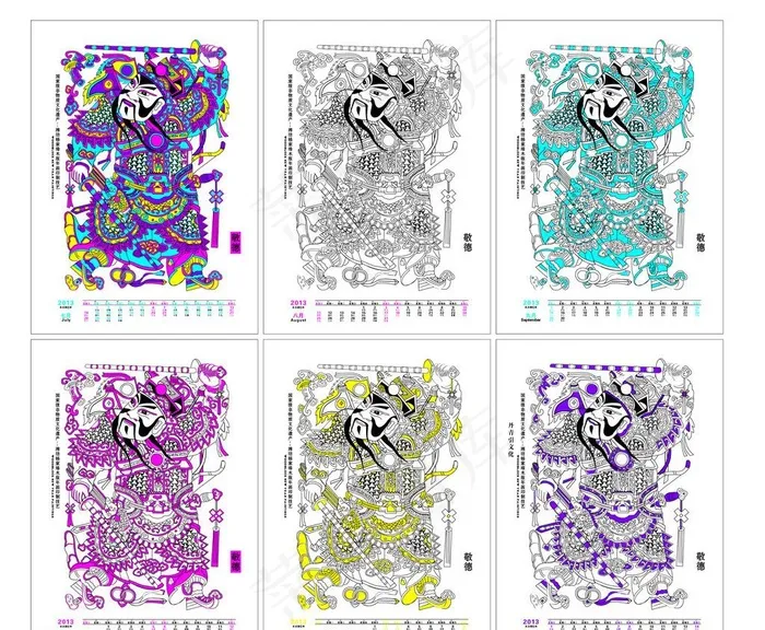 敬德2013年日历 7月至12月ai矢量模版下载